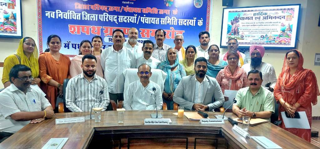 जिला परिषद ऊना के 17 नवनिर्वाचित सदस्यों ने ली पद की शपथ